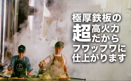 【京阪百貨店厳選】広島風 お好み焼き「御幸」御幸そば5枚