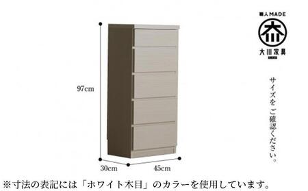 【洗面所などの限られた空間に便利】薄型チェスト 45cm幅5段 (ナチュラル木目)