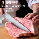 【ふるさと納税】牛肉 和牛 ビーフ 博多和牛ロースステーキ 250g×4枚 人気 おすすめ 送料無料 和牛 黒毛和牛 贅沢 厚切り 牛肉 お肉 希少部位 冷凍 ステーキ肉 焼肉 ギフト グルメ 高級 福岡県産 国産 贈り物 プレゼント 送料無料 M45