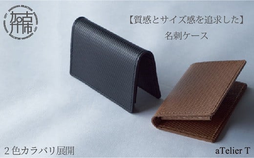 
                  名刺ケース【2色カラバリ展開】《 名刺入れ ビジネス 大容量 上質 本革 革 おすすめ 定番 人気 スリム ギフト プレゼント 送料無料 》【2401N08013】
                