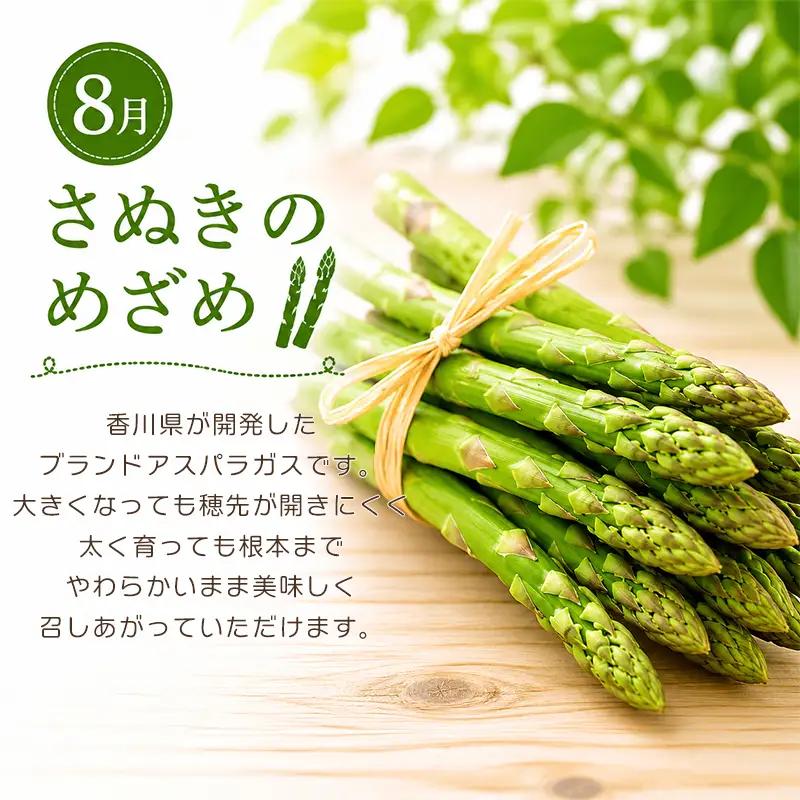 【定期便3回】 桃 マスカット アスパラ 定期便