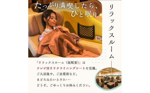東京豊洲 万葉?楽部　日帰り入館券１枚 【温泉 24時間営業 足湯 展望 東京湾 夜景 浴衣 非日常 チケット 旅行 トラベル】