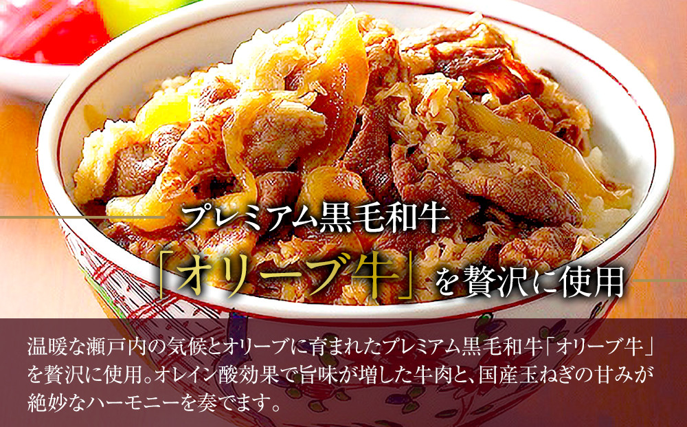 オリーブ牛　ハンバーグ3袋・牛すき丼3袋セット