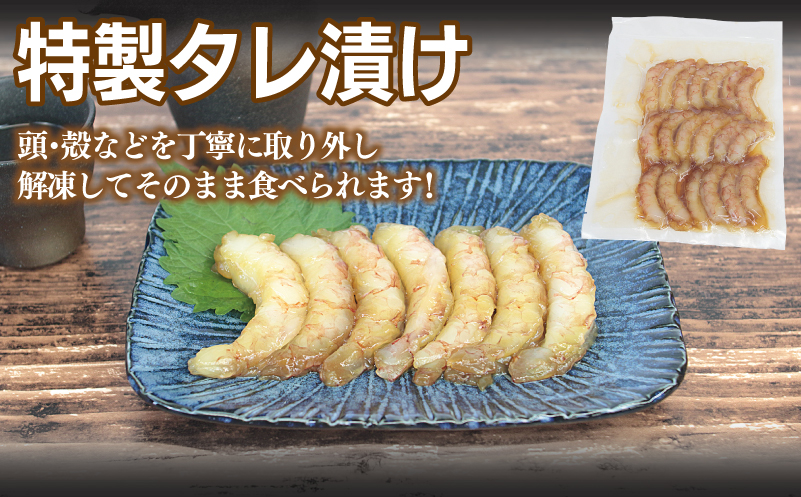 刺身OK！ 味付け 赤エビ 300g 約13～20尾【下処理不要 殻なし 生食可 むき身 可食部のみ えび 海老】