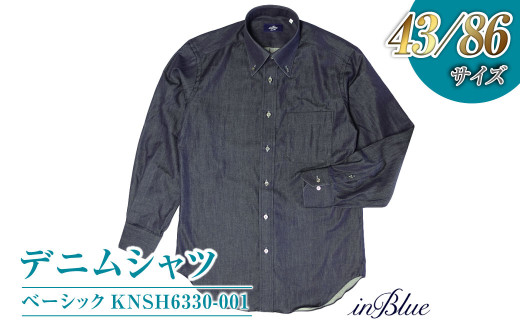 【43/86サイズ】 inBlue デニムシャツ ベーシック(KNSH6330-001)【デニムシャツ デニム デニムスーツ お洒落 岡山県 倉敷市 おすすめ 人気】
