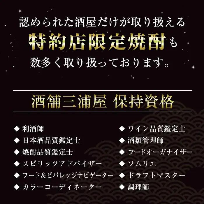 i741  薩摩古秘(1800ml×2本) 酒 焼酎 芋焼酎 一升瓶 黒麹 さつま芋 本格芋焼酎 家飲み 宅飲み【酒舗三浦屋】