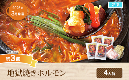 鍋満喫定期便【年3回発送】【ふるさと納税】鍋満喫定期便【年3回発送】牛もつのすき焼き 鶏家 定期発送 冷凍 もつ鍋 牛モツ ホルモン 鍋 セット 送料無料 【2026年1月～3月まで計3回お届け】