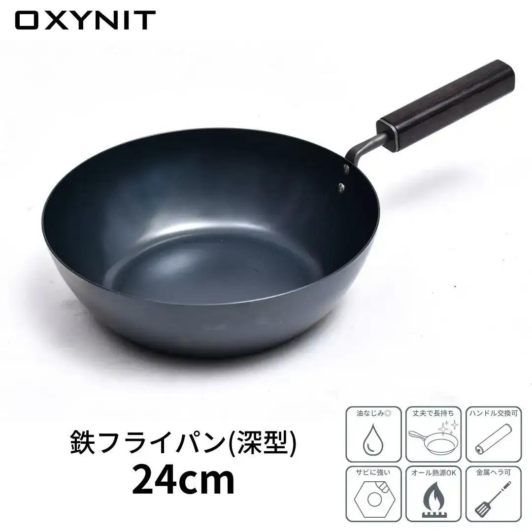 鉄フライパン 24cm 深型 IH対応 燕三条製 フライパン プリンス工業