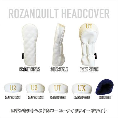 ふるさと納税 さぬき市 ロザンキルトゴルフヘッドカバー　ユーティリティー用　UX(ホワイト) |  | 01