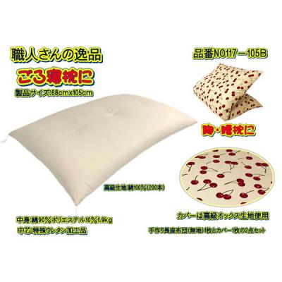ふるさと納税 大月市 手作り長座布団2点セット 品番NO117-105B |  | 01