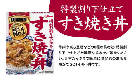 レトルト グリコ DONBURI亭セット 8食入り