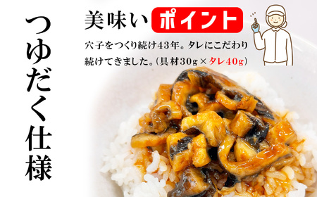  穴子 刻み穴子スティック15人前(70g×15)つゆだくあなご 小分け 塩竈市 三晃食品