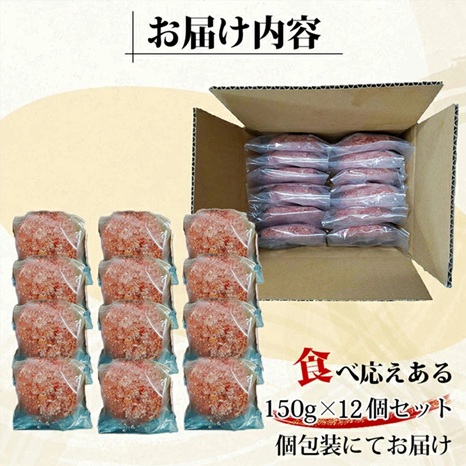 【阿蘇牧場】6回 定期便 馬肉ハンバーグ 熊本と畜 馬肉100％ 馬ミンチ ヘルシーミート 高タンパク 低カロリー 150g 12個 計1800g 1.8kg 合計72個 10.8kg 小分け 個包装
