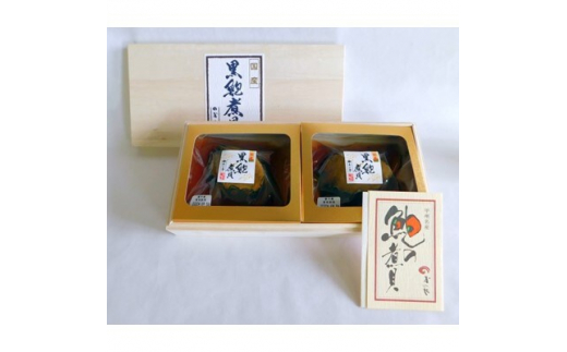 国産黒鮑煮貝(肝付)2粒セット【1339624】