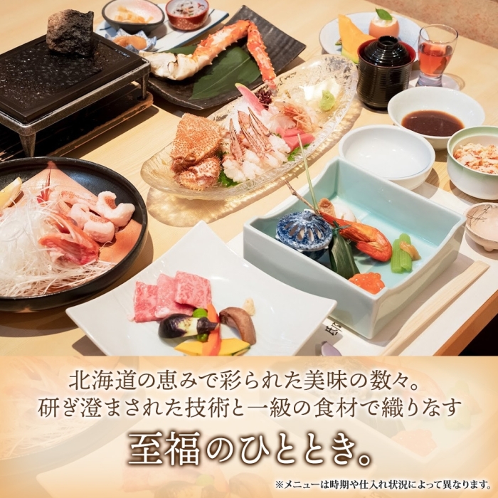 【北海道ツアー】9112. お宿欣喜湯別邸 忍冬 ペア宿泊 朝夕食付き 1泊 × 観光タクシー ツアーチケット（90,000円分） 【1泊2日×2名分】【オールシーズン】弟子屈町 川湯温泉 旅行券_イ