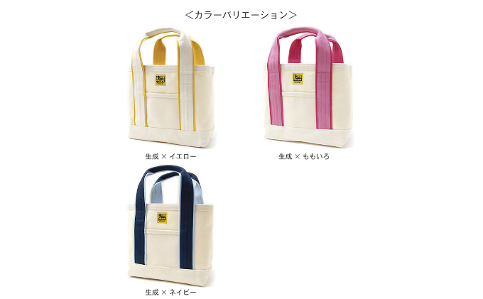 バンナイズ　スタッフオーダートート／Mikaモデル　生成×イエロー