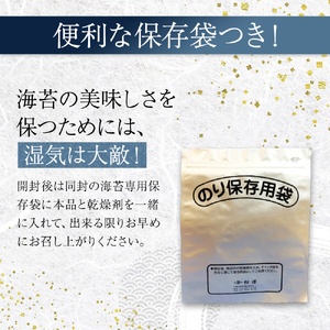 ほろにが　い千葉ん【 千ブランド 海藻 魚介類 黒のり 希少価値 ギフト 】 青混ぜ 甘み 旨味 最高ランク品 風味 ほろ苦さ 貴重 木箱 