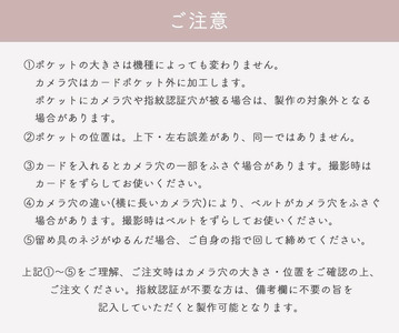おしゃれで便利なスマホショルダーケース [band-02] カヌレ×スタンダード(ストラップ付)【ご利用の機種名を記載ください】[1014]
