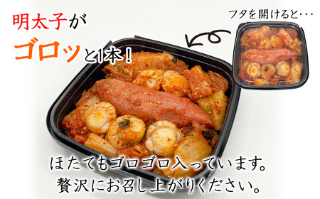 【2025年5月下旬発送】北海道産 しかべ旨辛ほたて明太子キムチ 400g(200g×2) 惣菜 漬物 おつまみ ごはんのお供 期間限定