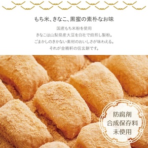 【金精軒の和菓子】信玄餅（20個入1箱）　餅 和菓子 白州の水 国産餅米 個包装 第28回菓子大博覧会博・北海道あさひかわ菓子博2025 名誉総裁賞受賞 お菓子 ギフト 贈答 プレゼント バレンタイン
