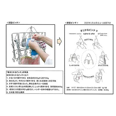 ふるさと納税 豊中市 安江式まじかるピンチハンガー28P |  | 03