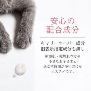 犬猫と一緒に暮らす人のためのハンドクリーム ペット