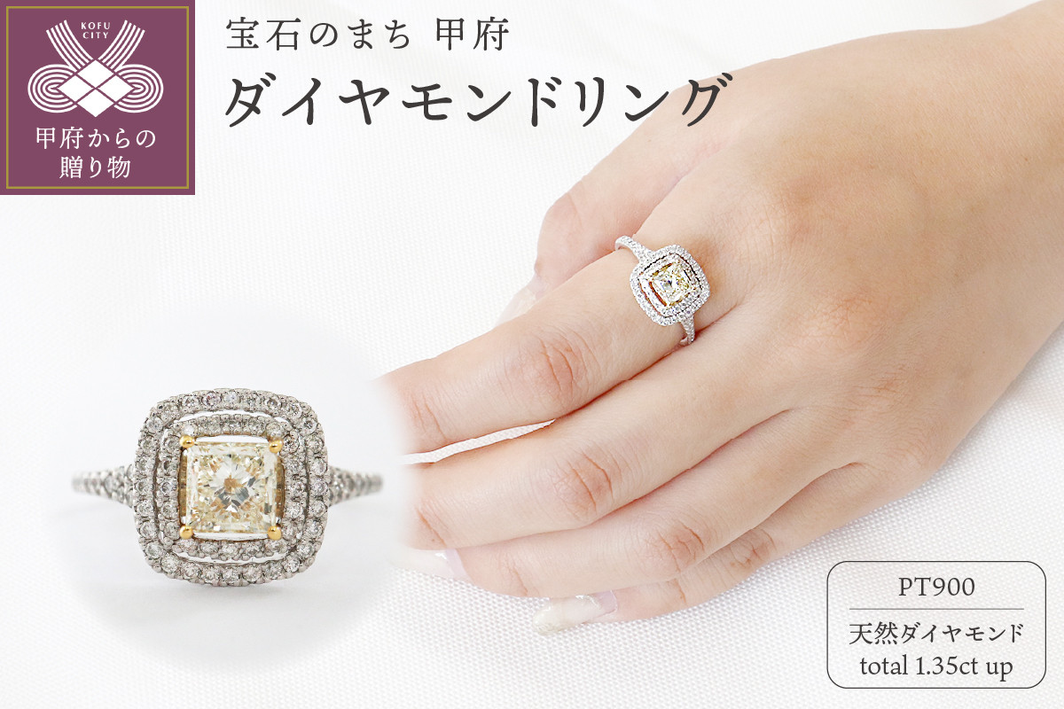 
                  ＜ 甲府ジュエリー ＞甲府市発 プラチナ ダイヤモンドリング1.35ctup鑑定書付き [WR-3748PT] 【サイズ：8号～16号 ※0.5号刻み】
                