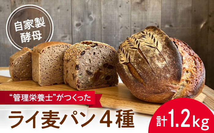 
                  【パン】 自家製酵母使用パン ライ麦パン 4個セット / パン ライ麦 国産パン 国産ライ麦 全粒粉 ぱん 朝食 パンセット 人気 パン屋 食べ比べ パン詰め合わせ pan【earth7716factory】 [ASBV005]
                