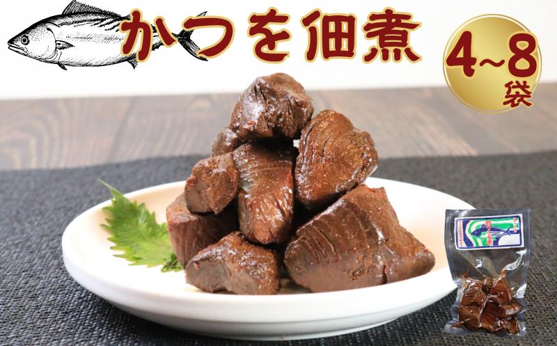 
カツオ佃煮（80g）4、6、8個 約 320g ～約 640g 鰹佃煮 かつお佃煮 かつお カツオ 鰹 佃煮 銚子産 銚子港 真空パック 小分け 個包装 常温 惣菜 おかず お取り寄せ グルメ 食品 魚 魚介 大容量 ギフト 贈物 贈り物 プレゼント 海鮮 千葉県 銚子市 篠田食料品店
