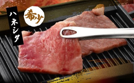 【先行予約】若狭牛 焼肉用 食べ比べ3種盛り 計600g（各200g）希少部位あり！福井県産  A4等級 以上を厳選！【2024年3月より順次発送予定】【ハネシタ ザブトン】[e02-b004]