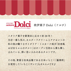 焼き菓子 松の実 タルト カスタード スイーツ 焼き菓子 焼き菓子 焼き菓子 焼き菓子 焼き菓子 dolci001
