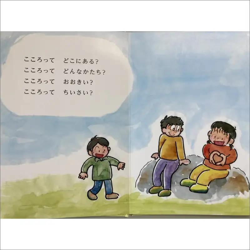 親子で読む”こころの絵本” 絵本「けんちゃん」 本 絵本 プレゼント 贈り物 ギフト 子供 孫 お祝い 誕生日 保育園 幼稚園 小学校 絵本 心の交流 送料無料