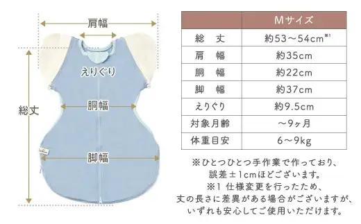 【Mサイズ_天使の羽（ブルーグレー）】ねくるみ 花柄 天使の羽 ストライプ 袖を外せる 足元開く 夜泣き 冬 春 スワドル 新生児 足元オープン オムツ替え 腕出し かわいい 赤ちゃん 赤ん坊 ベビー