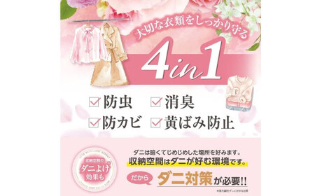 ミセスロイド フローラルブーケの香りの防虫剤セット（引き出し用 3箱・クローゼット用 2箱）| 防虫剤 防虫剤 防虫剤 防虫剤 防虫剤