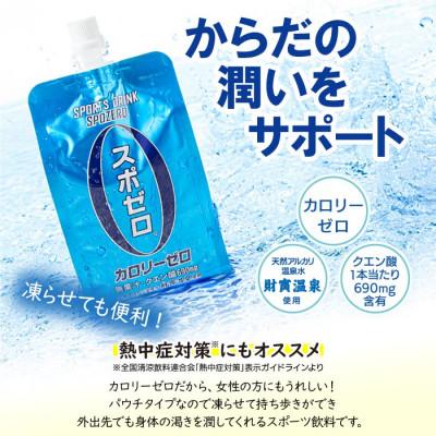 ふるさと納税 垂水市 【毎月定期便】スポーツドリンク 300g×30本 スポゼロ パウチタイプ全6回 |  | 01