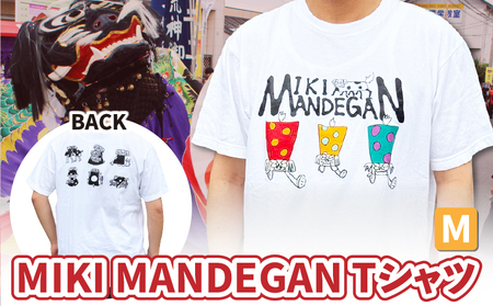 MIKI MANDEGAN Tシャツ（Mサイズ） | 夏服 半袖 Tシャツ ロゴ 柄 シンプル イベント 地域の祭り 地域応援 獅子舞 お祭り Mサイズ 香川県 三木町 |_mk158-010-02