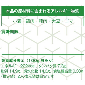 宇都宮餃子 はちまん餃子 鶏しそ餃子 64個 （16個入り×4パック/1個 22g） ｜ 宇都宮餃子 国産野菜 グルメ 宇都宮市 餃子 冷凍 ぎょうざ ギョーザ 野菜 冷凍食品 冷凍餃子 焼き餃子 水