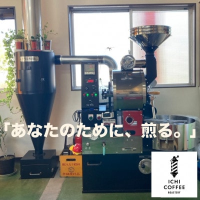 【贈答用】自家焙煎 店主厳選スペシャルティコーヒー 400g(200g×2種) 粉(中細挽き)【配送不可地域：離島・沖縄県】【1668217】