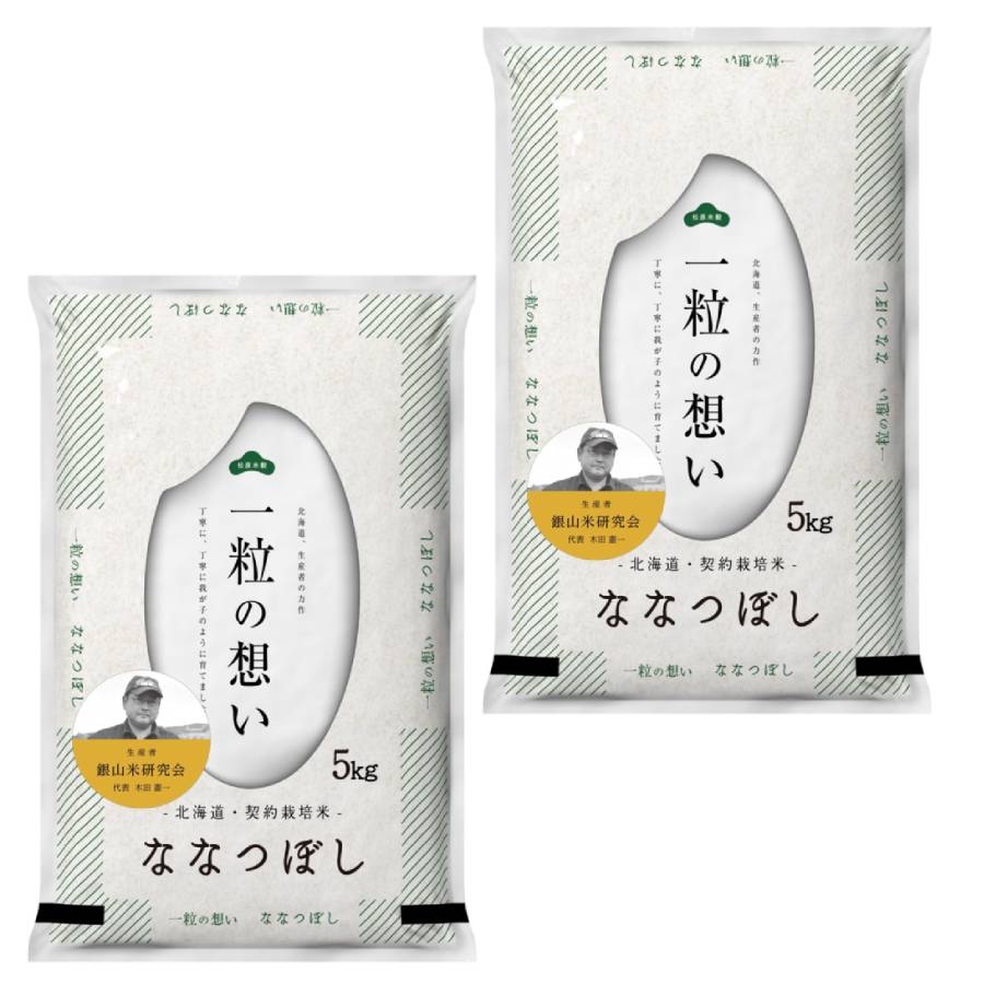 ＜銀山米研究会＞仁木町銀山産ななつぼし10kg