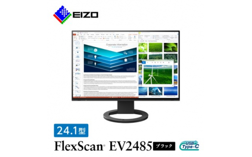 
EIZO USB Type-C 搭載 24.1型 液晶モニター FlexScan EV2485 ブラック _ 液晶 モニター パソコン pcモニター ゲーミングモニター USB Type-C 【1246770】
