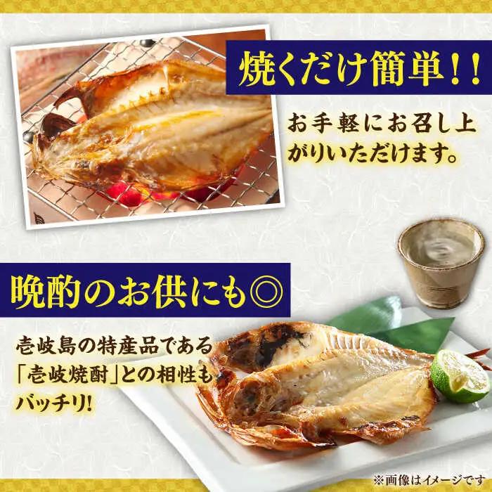 【全6回定期便】 旬の干物 おまかせ詰め合わせ《極》（アカハタ・鯛・あおさ等）[JDR019]