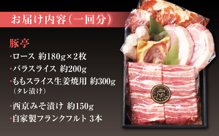 【6回定期便】FA さくらポーク ギフトセット 【KRAZY MEAT(小田畜産)】[ZCP120]