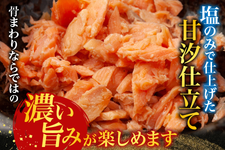 根室海鮮市場＜直送＞甘汐天然秋鮭カマ500g×3P(計1.5kg) G-28042