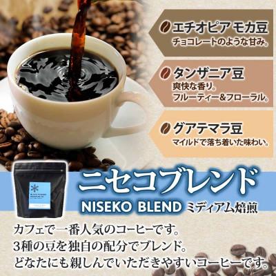 ふるさと納税 倶知安町 コーヒー 豆 200g コーヒー専門店の自家焙煎 ミディアムロースト 【北海道 倶知安町】 |  | 01