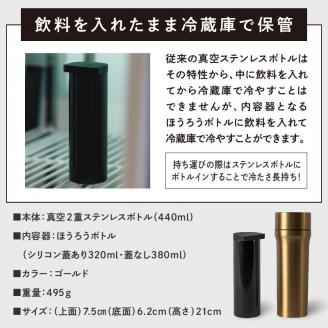 ovject 3way ボトル ゴールド【027C-022】