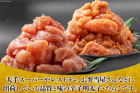 訳あり たらこ 1kg + 辛子明太子 1kg 4等分 セット 無着色 切子 工場直送