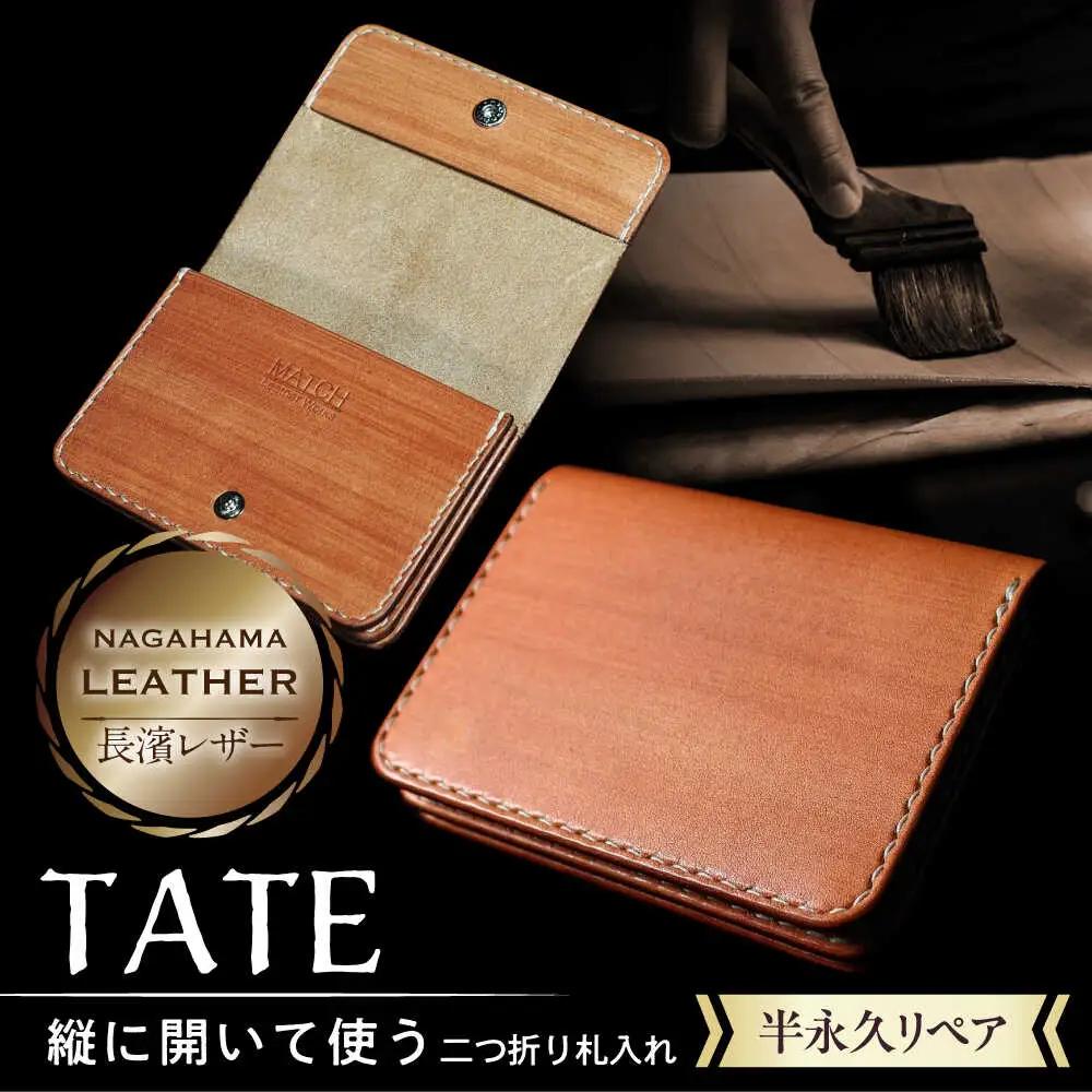長濱レザー 札入れ【TATE】 [AQAI015] 財布