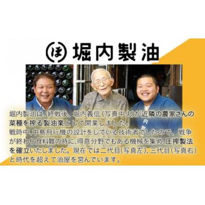 ふるさと納税 氷川町 「堀内製油」の金ごま油250g×3本 熊本県氷川町産