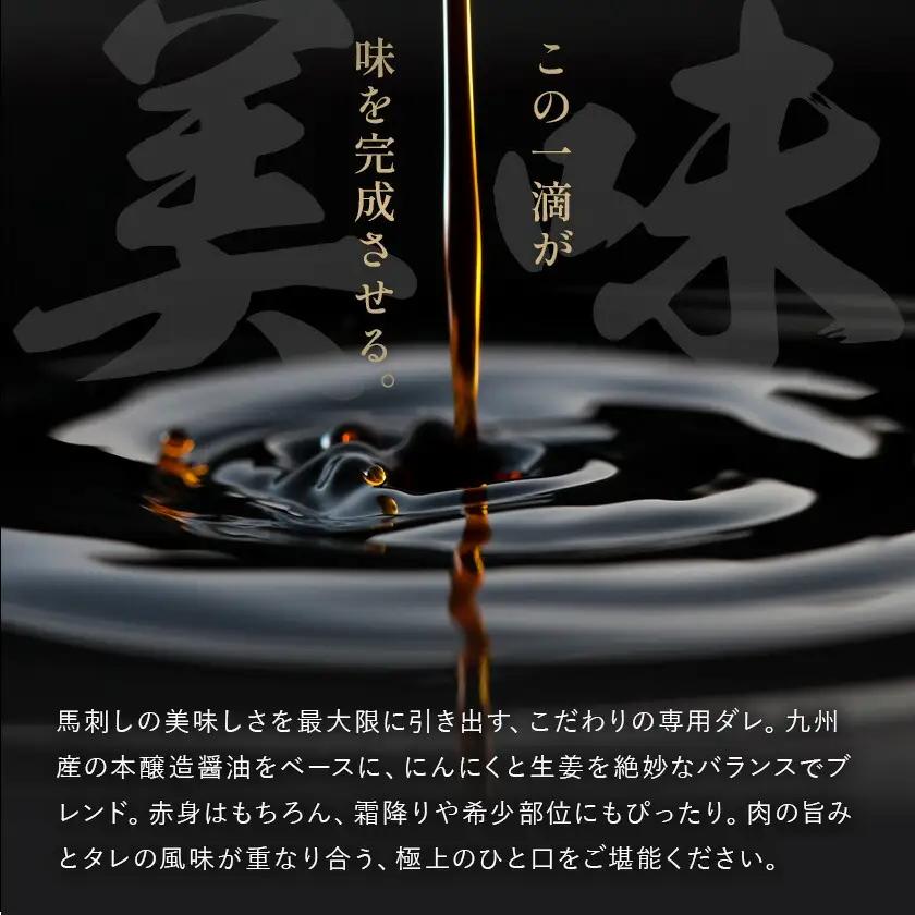 馬刺し スライス 300g 馬刺し