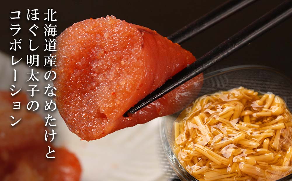 な明太（なめんたい）200ｇ×３個 AK049 _イメージ2